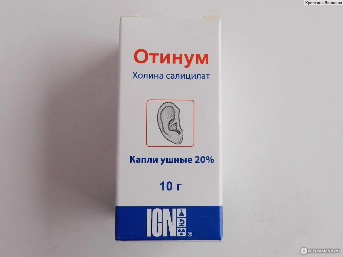 Отинум состав