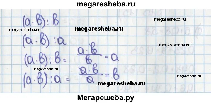 Кратное 22 произведение 40. Докажите что произведение двух натуральных чисел. Произведение двух чисел кратно числу. Произведение двух натуральных чисел кратно каждому множителю?. Произведение двух натуральных чисел 187.