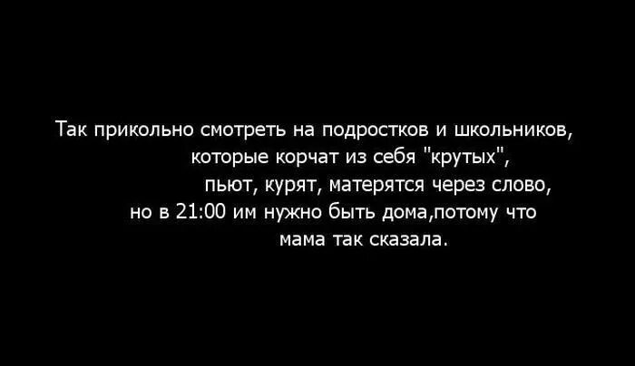 Текст весело и грустно. Смешные цитаты на черном фоне. Смешные слова на черном фоне. Прикольные фразы на черном фоне. Смешной текст на черном фоне.