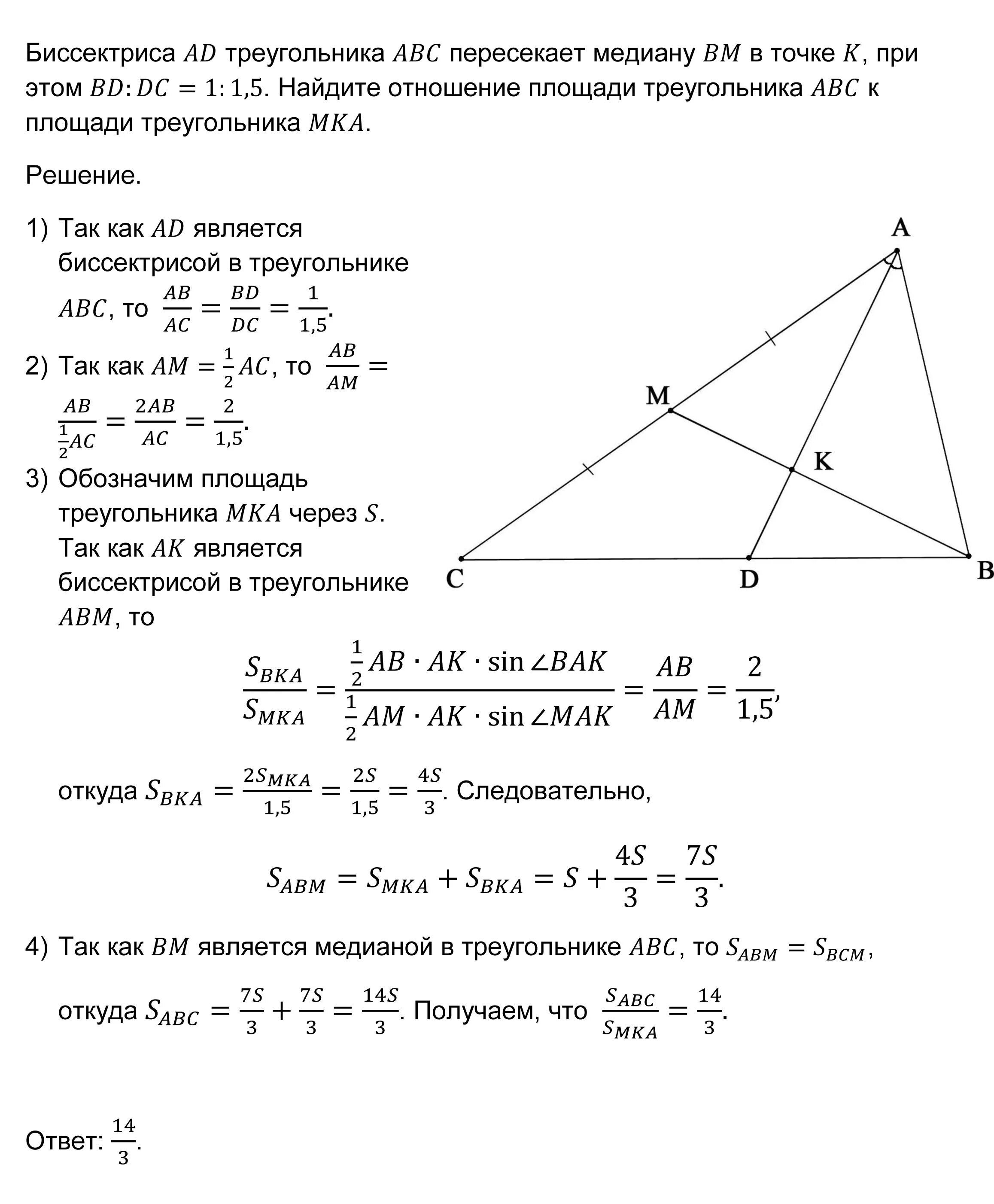 Площадь треугольника через стороны и медиану. Площадь треугольника через медиану. Как найти площадь треугольника через медиану. Как найти медиану треугольника. Как вычислить медиану треугольника.