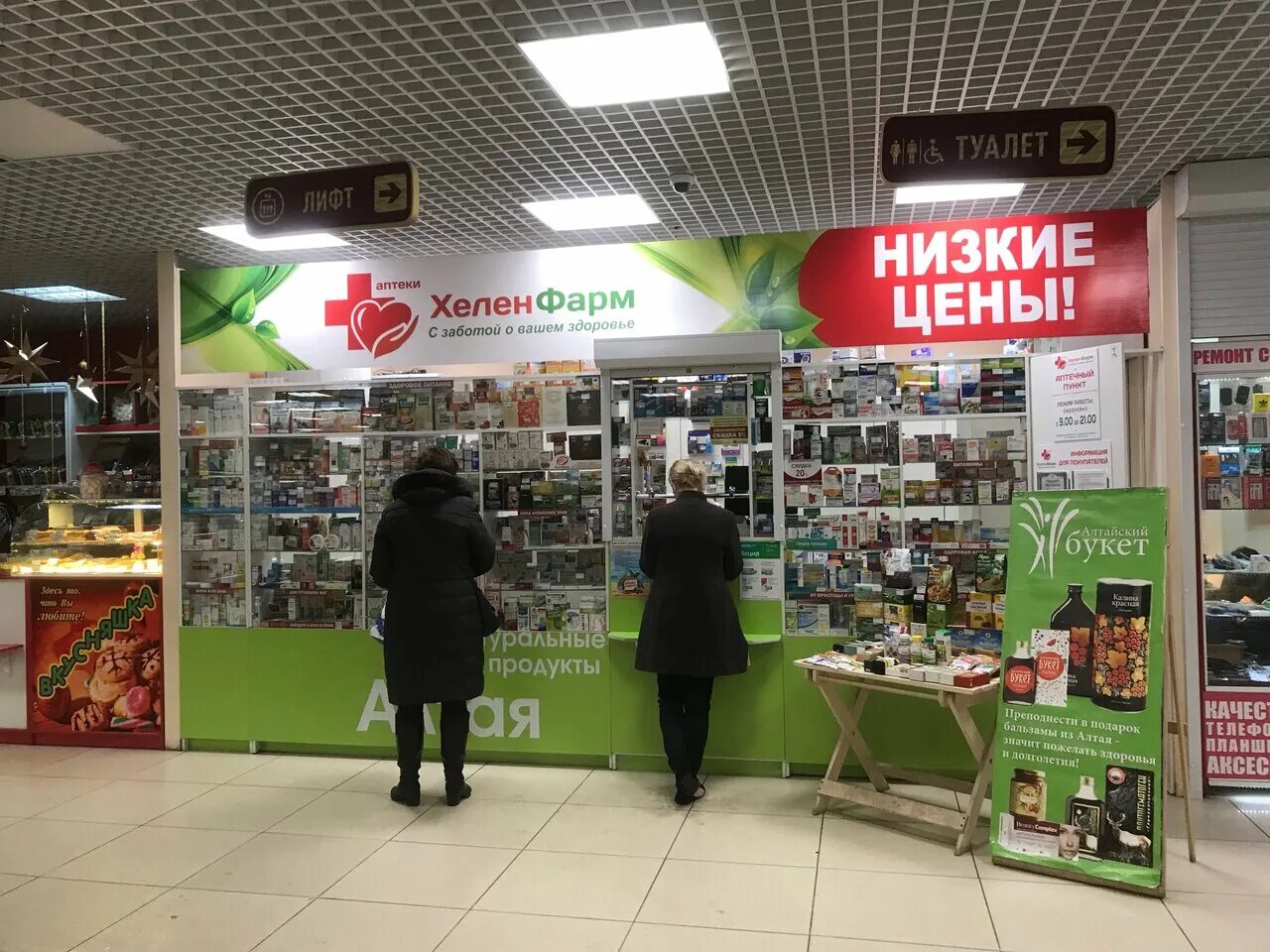 полесская 18 брянск. советская аптека брянск. крахмалева 29 брянск. проспект московский 148 брянск на карте. м фарм брянск.