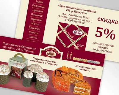 График работы магазина палыч