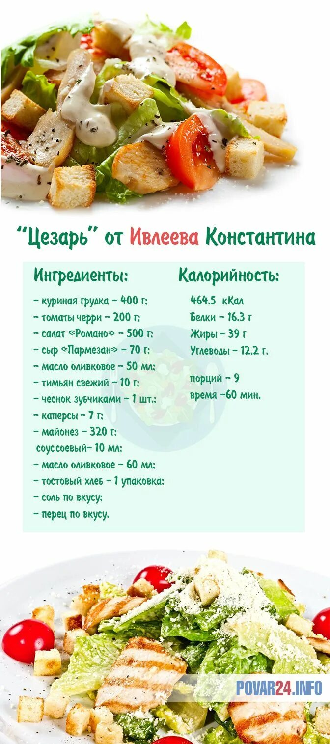 Соус для цезаря с креветками рецепт