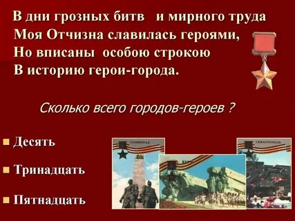 Герои истории презентация