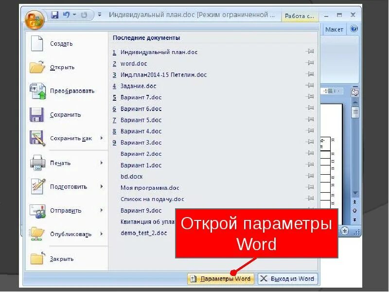 Как сделать папку в ворде. Папка ворд. название на папку в ворде.