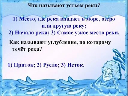 Место где река начинается это