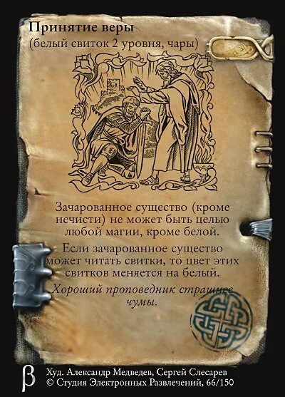 Небожители настольная игра. Коллекционные карточки небожителей. Небожители карты. Коллекционные карточки небожителей. Коллекционные карточки небожителей.