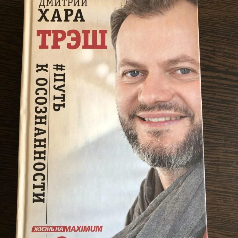 Книга трэш