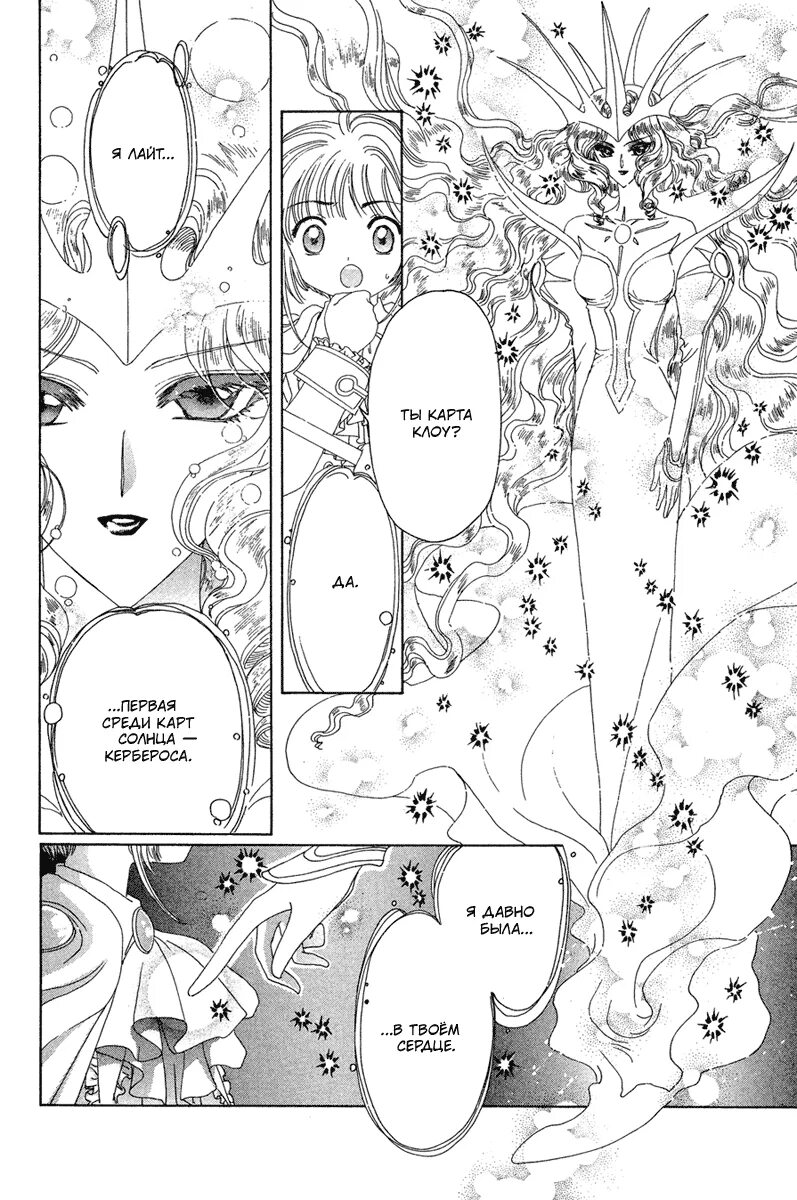 Манга высшая карта. Сакура ловец карт сяоран. Манга карты. Читать мангу карты. Манга чёрная птица.