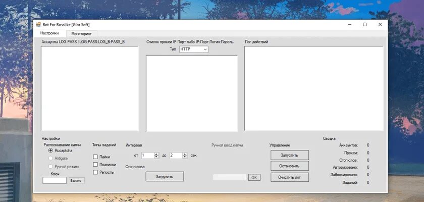 бесплатный бот для сочинений