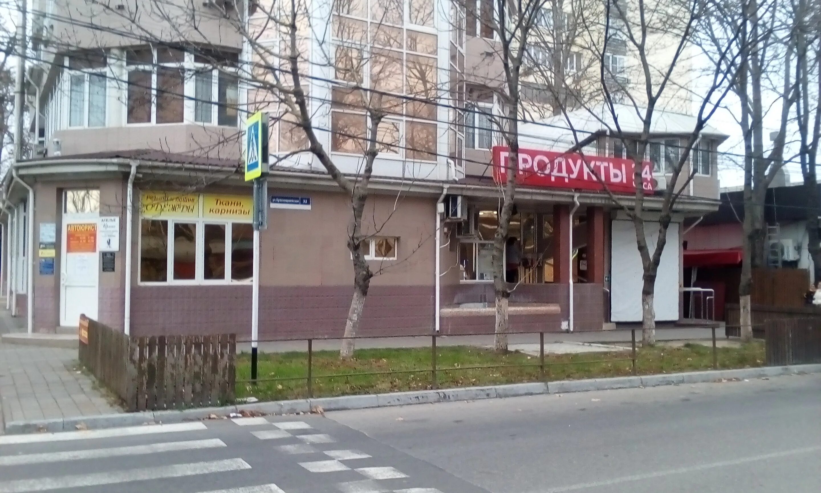 Продукты 24 часа. Продуктовый 24 часа. Магазины продуктов 24 7. Магазины продуктов 24 7. Магазин 24 ростов на дону.