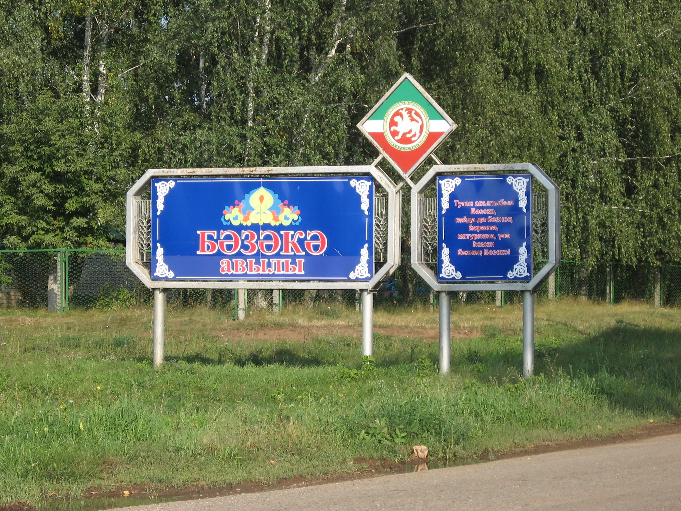 Бизяки менделеевский. Погода новые бизяки. Бизяки менделеевский. Бизяки менделеевский. Деревня бизяки.