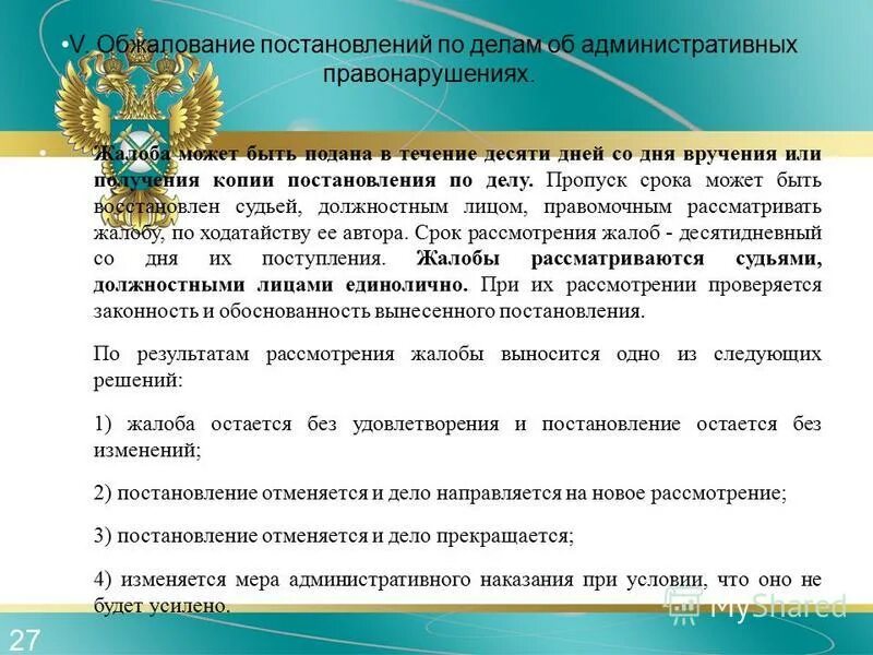 Основы административно-правового статуса государственных служащих. Положения вузов. Положения вузов. Административная служба положение. Статус федеральных службы.
