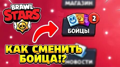 Браво старс смена региона