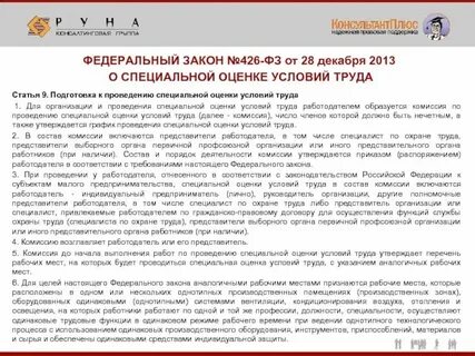 О специальной