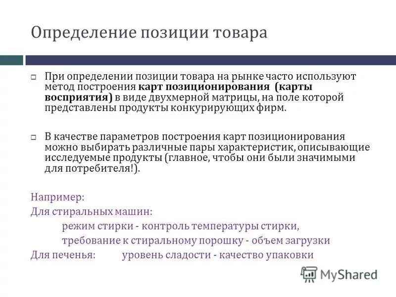 Предмет метод и принципы гражданского права. Правовое положение это. Гражданское право метод правового регулирования. Дайте понятие правового статуса личности в государстве. Правой статус личности.
