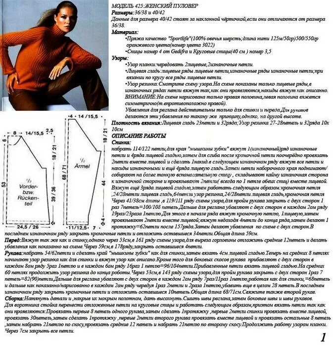 Джемпер реглан 48 размер. Описание свитера. свитер реглан схема и описание. пуловер женский спицами лицевой гладью с описанием. свитер английской резинкой спицами женский схема и описание.