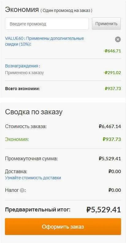 Скидка на авито. Промокоды авито. Промокод авито доставка. Куда вводить промокод авито.