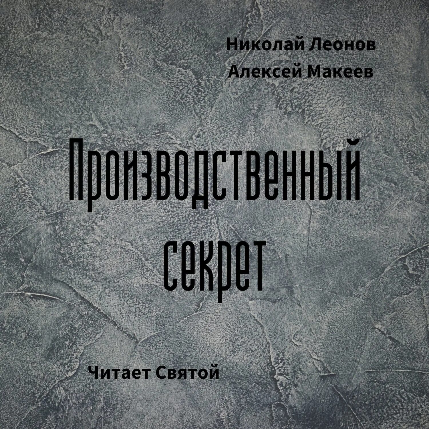 Жизнь самоучитель. Книга для родителей. Книги с секретом. Книги по воспитанию мальчиков стив биддалф. Книги с секретом.
