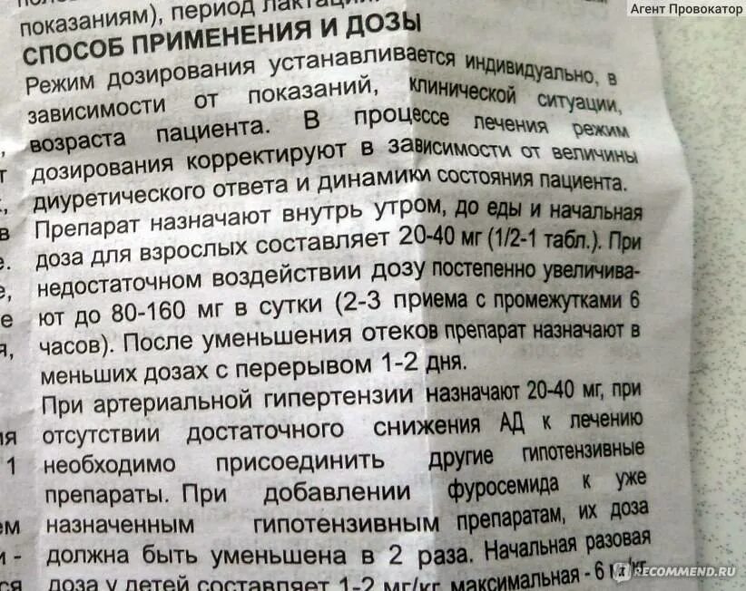 Д3 пить до еды или после. Мочегонное фуросемид дозировка. Аспаркам детям дозировка. Инструкция по применению лекарства.