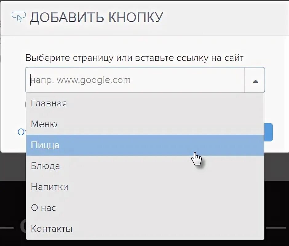 Как добавить новую кнопку. Как добавить кнопку на сайт. как вставить ссылку кнопками. как вставить гиперссылку на кнопку. кнопки добавить удалить изменить.