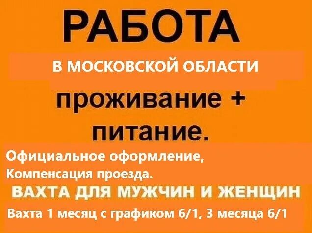 Работа в москве с проживанием ежедневной оплатой