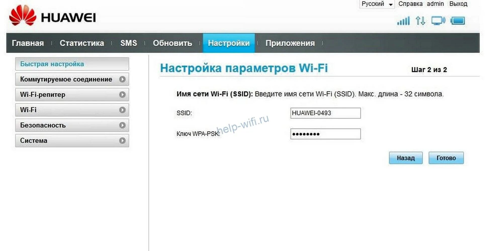 Huawei e5573cs. Huawei 315 web Интерфейс. Интернет Set модем Huawei. Настройка интернета Феникс. Как подключить мобильный феникс