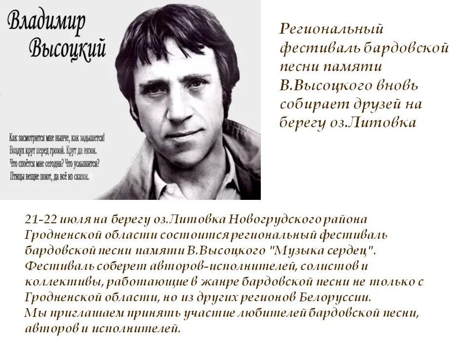 На концертах владимира высоцкого пластинки. Другие исполнители песен высоцкого. Я конечно вернусь. Другие исполнители песен высоцкого. Другие исполнители песен высоцкого.
