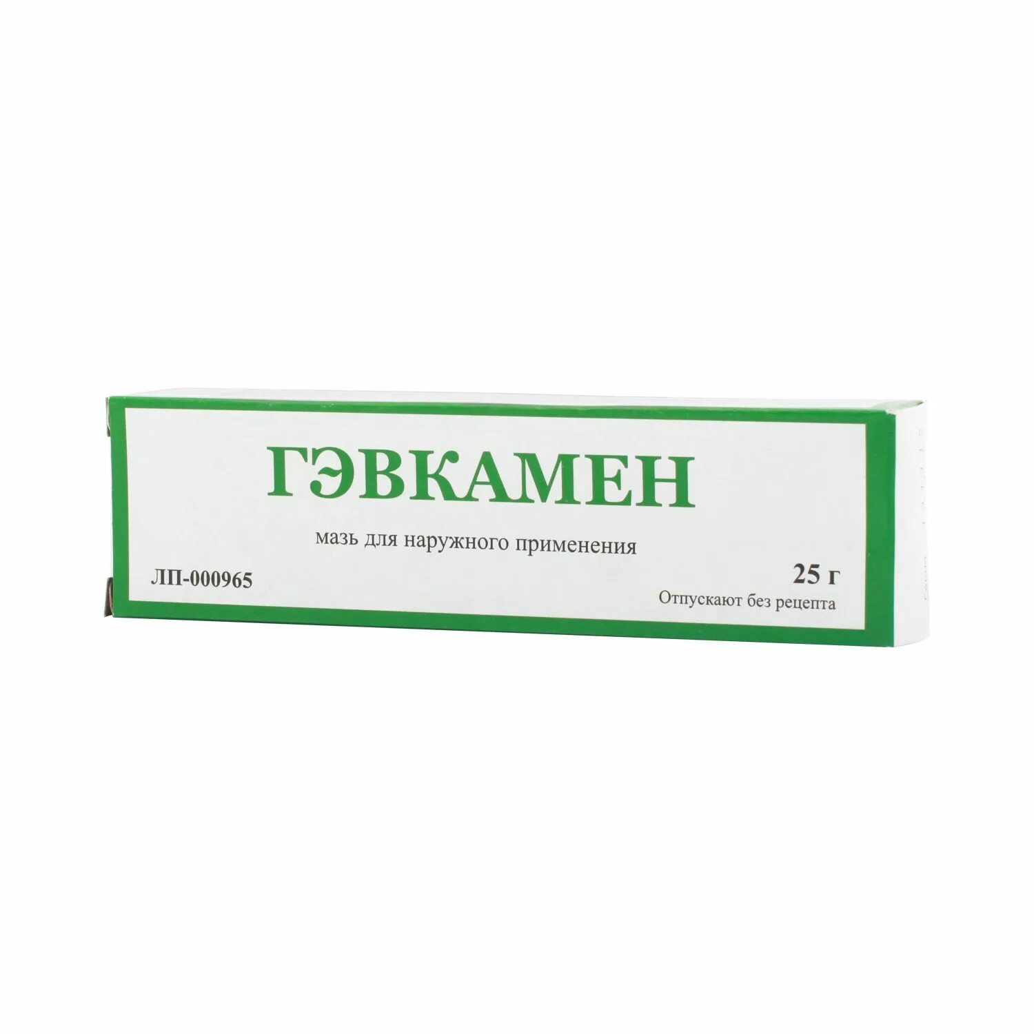 Левыми коль мазь. Гэвкамен мазь туба 25г. гэвкамен мазь днаруж примен 25г. гэвкамен 25г. мазь борисовский. гэвкамен мазь 25 г тульская фармфабрика.