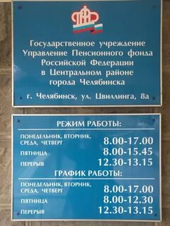 Пенсионная черепаново номер телефона