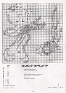 Осьминог схема