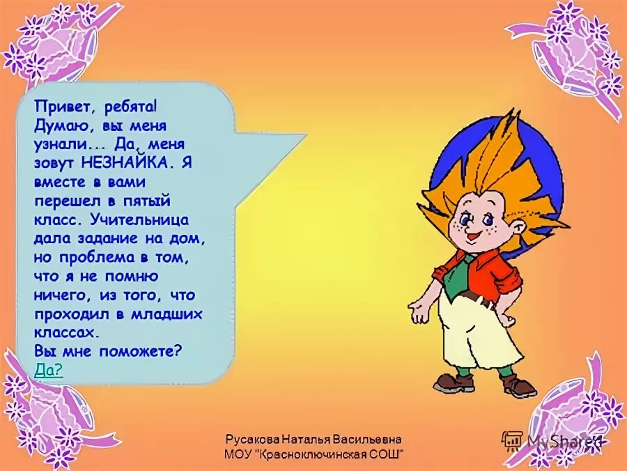 Песня привет ребята