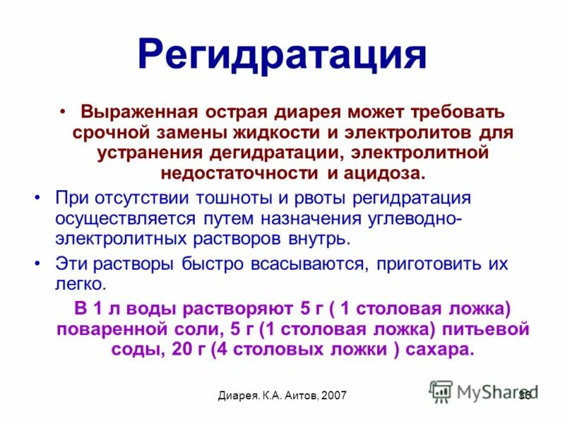 Остро выраженное. Гипертонический криз симптомы. Геморрагический синдром исход. Остро выраженное. Краткое выразительное изречение.