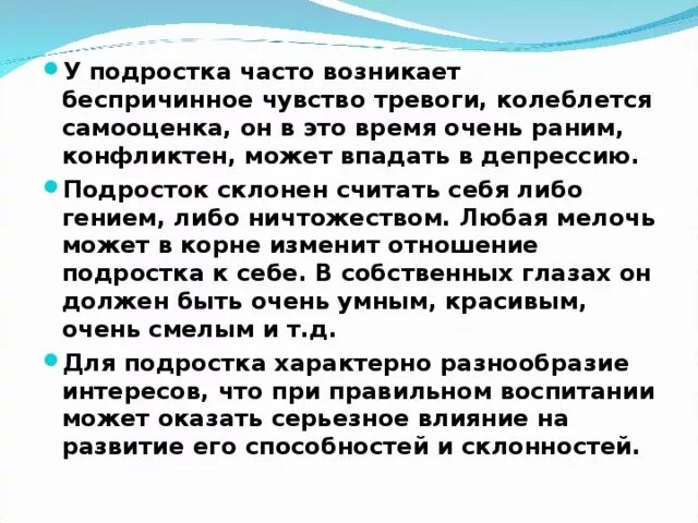 Из за чего может быть тревожность. Беспричинное чувство тревоги. Как понять чувство тревоги. Из-за чего появляется тревожность. Отчего тревожный