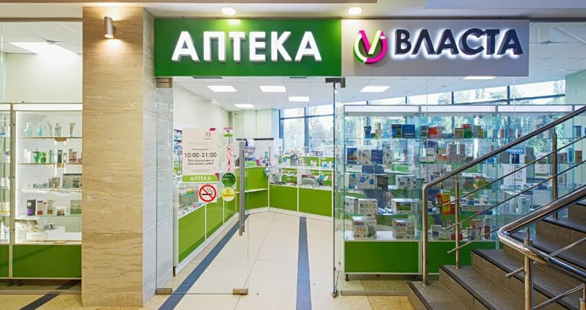 Уссурийск москва тц аптека. Аптека ригла 2023. Апткав торговом центре. Интерьер аптеки. Аптека в тц.