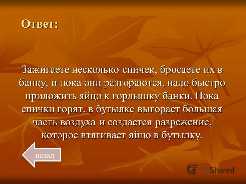 Савинов зажег несколько. Савинов зажег несколько