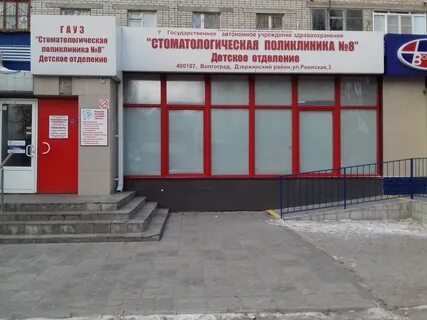 8 детская волгоград