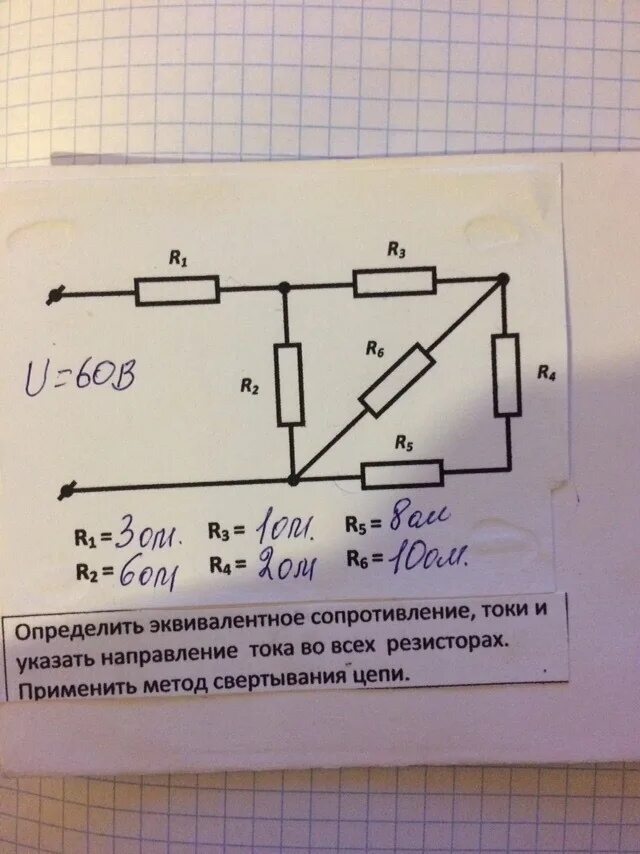 Эквивалентное сопротивление цепи r5 r6. Как найти эквивалент сопротивления. Эквивалентное сопротивление цепи z экв. Нагрузочный резистор r12.