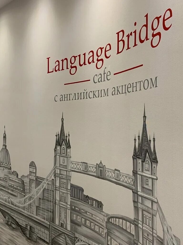 Отзывы о "L. Bridge", Республика Карелия, Петрозаводск, Красная улица, 49 - Янде