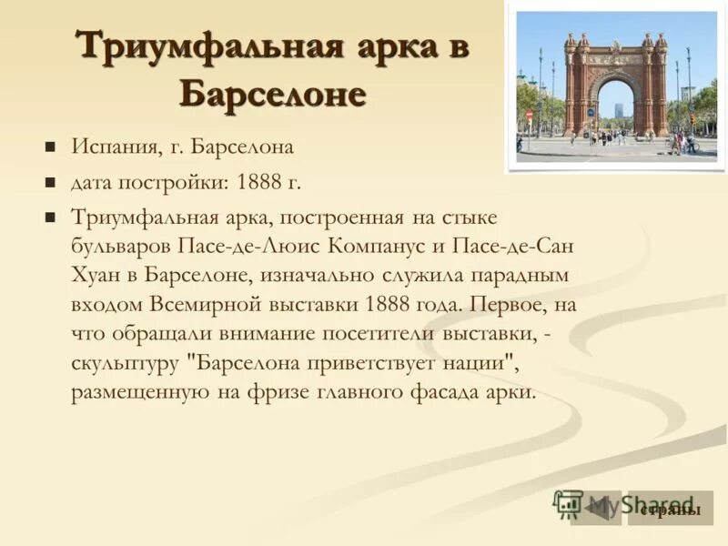 Триумфальная арка ремарк. Читать триумфальную арку ремарка. Триумфальная арка париж. Триумфальная арка сочинение описание. Триумфальная арка ремарк.