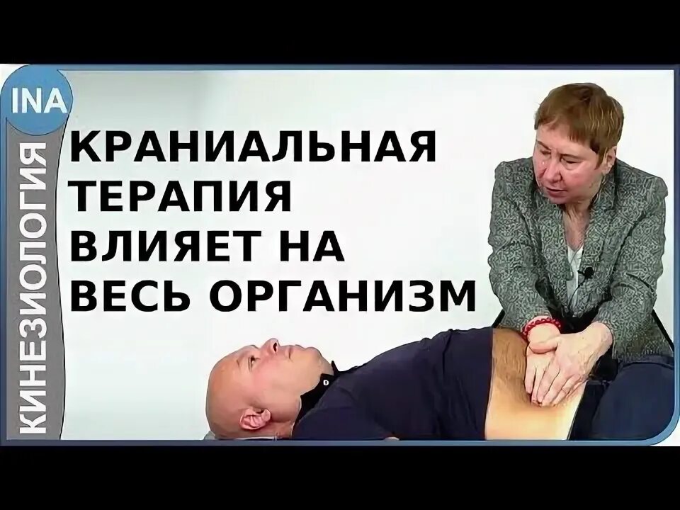 Какие заболевания лечит кинезиолог