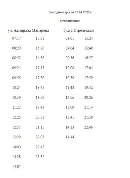 Расписание троллейбусов ялта симферополь 2024. Троллейбус 21 Симферополь Перевальное. Расписание троллейбусов Симферополь Перевальное 21. Расписание движения 21 троллейбуса Симферополь Перевальное. Расписание троллейбуса 1 Севастополь.