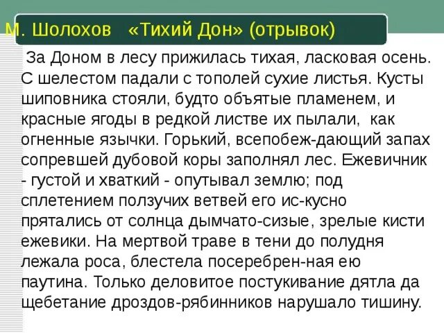 Осенняя грусть. Гдз по русскому седьмой класс. Шелестом падали с тополей сухие листья. Шелестом падали с тополей сухие листья. За доном в лесу прижилась.