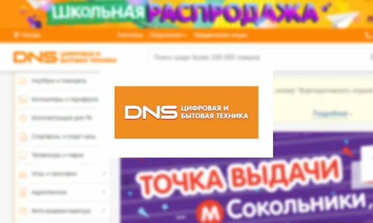 Днс телефон службы. ДНС горячая линия. DNS телефон горячей линии. ДНС горячая линия линия. Номер ДНС.