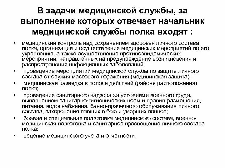 Основное содержание врачебного долга. Основное содержание врачебного долга