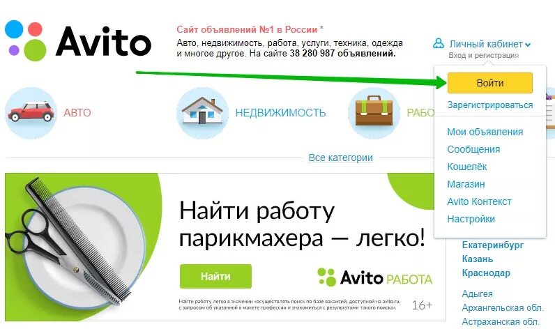 Авито кошелек. Как найти авито. Интернет магазин авито. Avito кошелек.