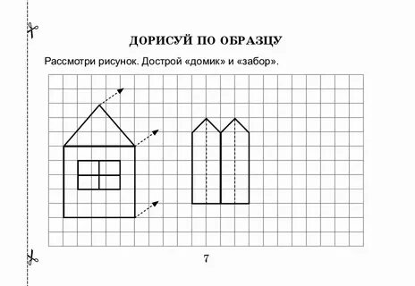 Дострой модель аппликация