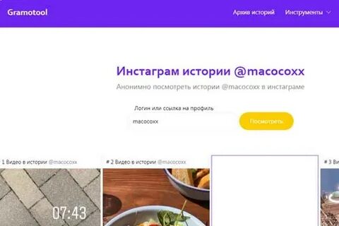 Программа анонимно историй