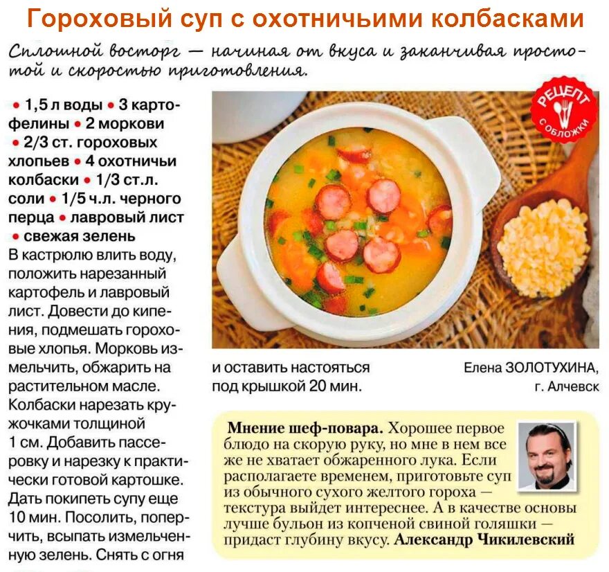 Во сколько можно ребенку суп. С какого месяца давать супы ребенку. супы до года рецепты. с какого возраста можно давать ребёнку гороховый суп. когда можно давать ребенку гороховый суп.