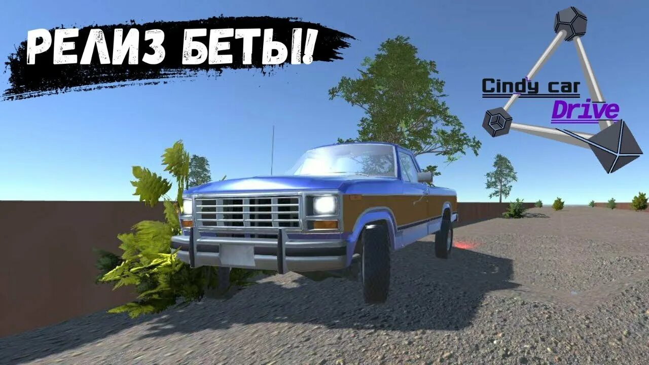 Cindy car drive mod. Кинди кар драйв. Синди кар драйв моды. Синди car Driving. Синди кар драйв 0.3.